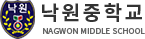 낙원중학교